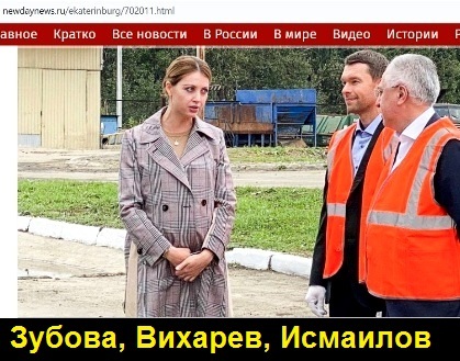 Вихарев, Алексей, депутат, Екатеринбург, ОПГ, прослушка, Спецавтобаза, Зубова, мафия, Терентьев, ОПС, Уралмаш, ОПГ, Тереха, Богомаз, ФСБ, СКР, нападения, криминал, Высокинский, Володин, Куйвашев, РЭО, Исмаилов