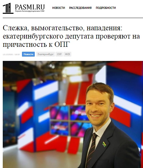 Вихарев, Алексей, депутат, Екатеринбург, ОПГ, прослушка, Спецавтобаза, Зубова, мафия, Терентьев, ОПС, Уралмаш, ОПГ, Тереха, Богомаз, ФСБ, СКР, нападения, криминал, Высокинский, Володин, Куйвашев, РЭО, Исмаилов