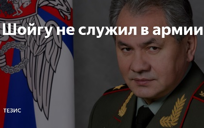 Шойгу, Минобороны, отставка, скандал, Криворучко, преемник, Ростех, УГМК, Чемезов, Бокарев, Махмудов, ФСБ, СКР, расследование, Тыва, Кызыл