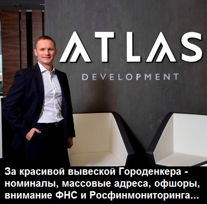 Обналичку заказывали? ФНС, Мишустин, скандал, Овчар, Городенкер, проверка, Росфинмониторинг, схемы, ФСБ, Атлас, ространсавто, Тюмень, Краснодар