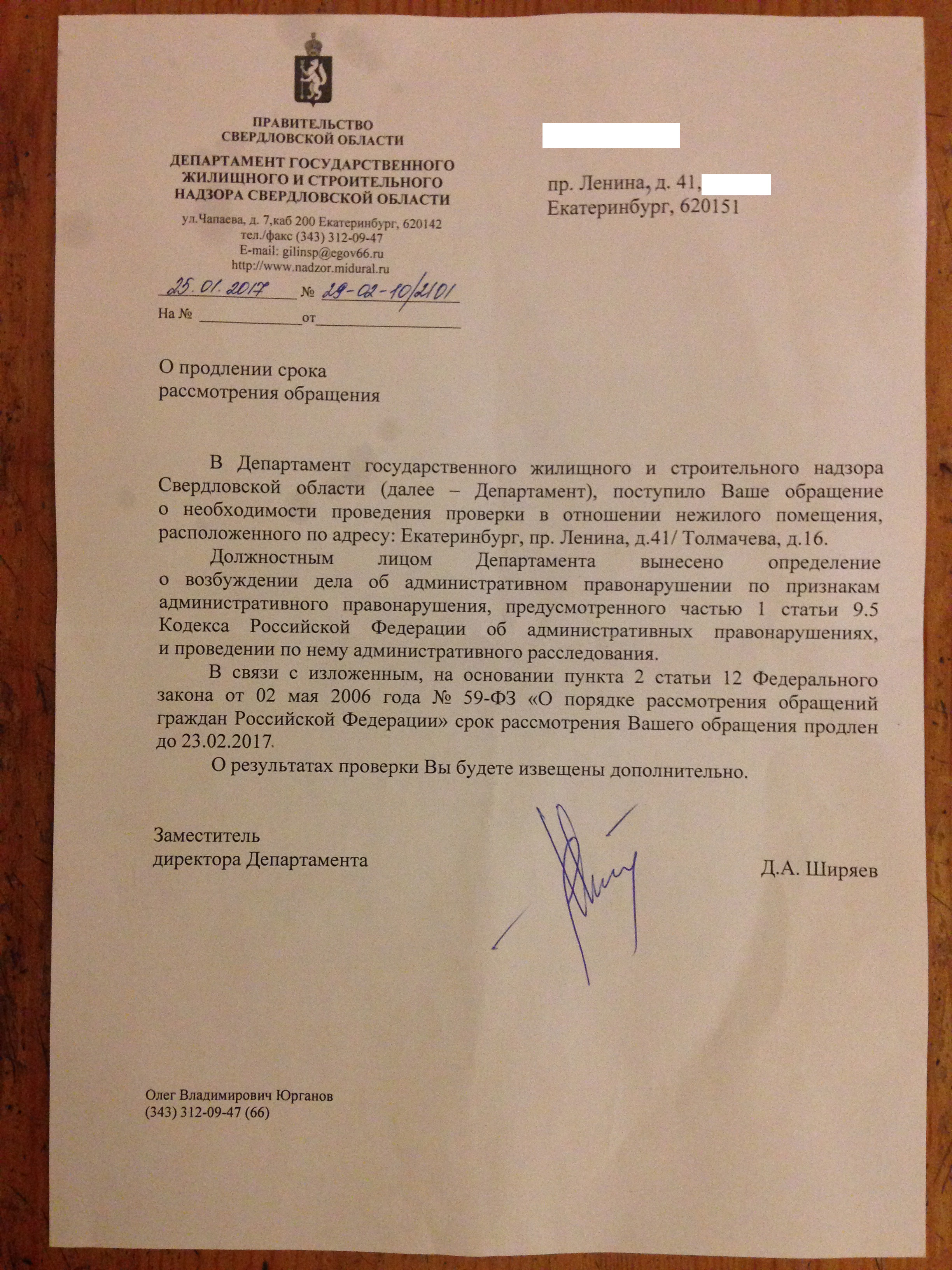 Куйвашев, Россолов, ЖКХ, коррупция, Городенкер, протест, Бреусова, махинации, захват, налоги, уклонение, офшоры, скандал