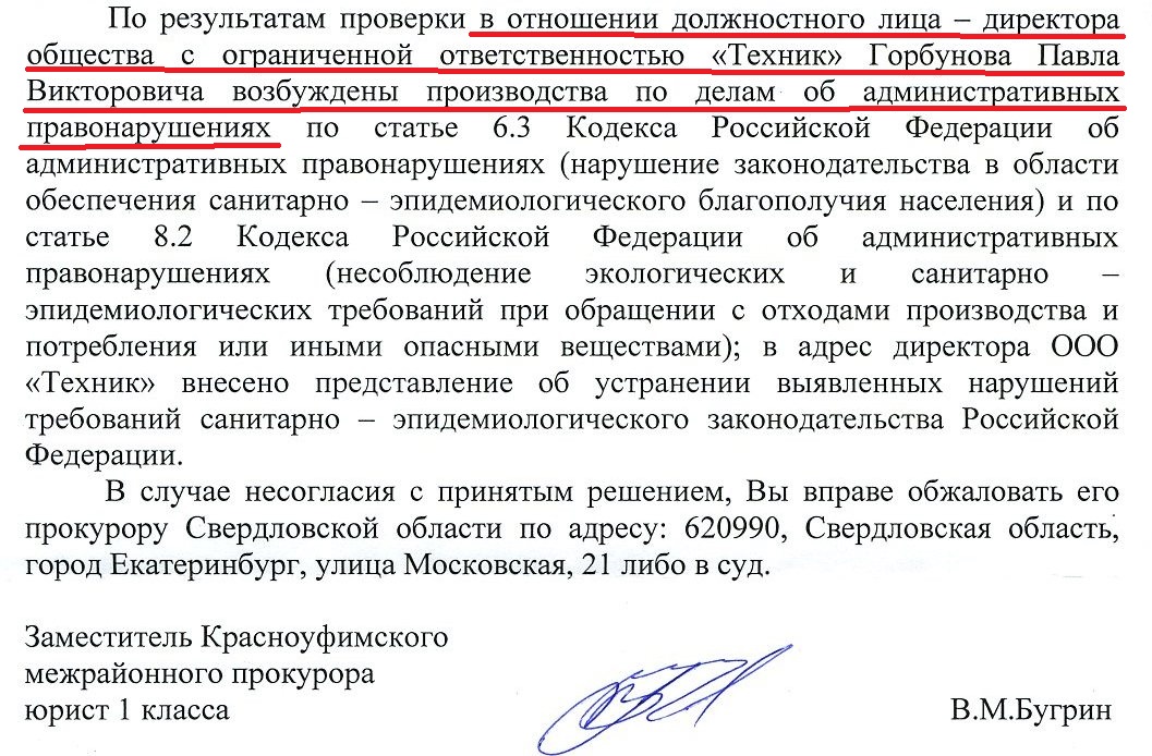 Медведев единороссы Неверов Шептий скандал прокуратура нарушения