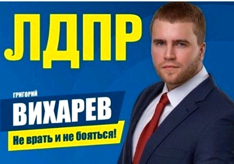 Сын действует более топорно ЛДПР, прокуратура, скандал, Жириновский, Вихарев, Григорий, депутат, Куйвашев, Тунгусов, фирмы, номинал, налоги, сокрытие, ФНС, ФССП, криминал