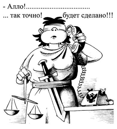 суды коррупция судьи телефонное право пермь давыдов скандал