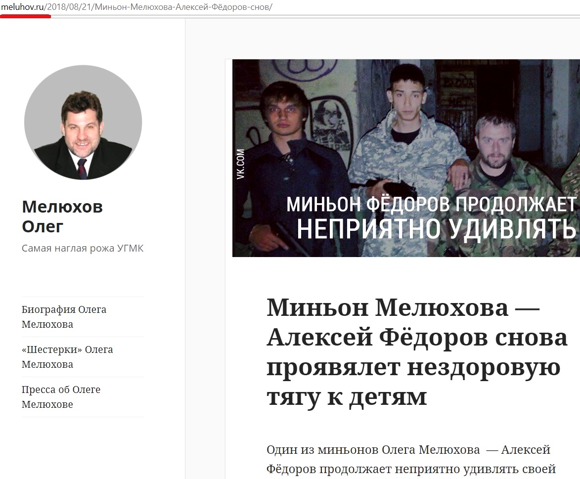 УГМК, Козицын, Махмудов, Мелюхов, скандал, угрозы, запугивание, журналисты, расследование