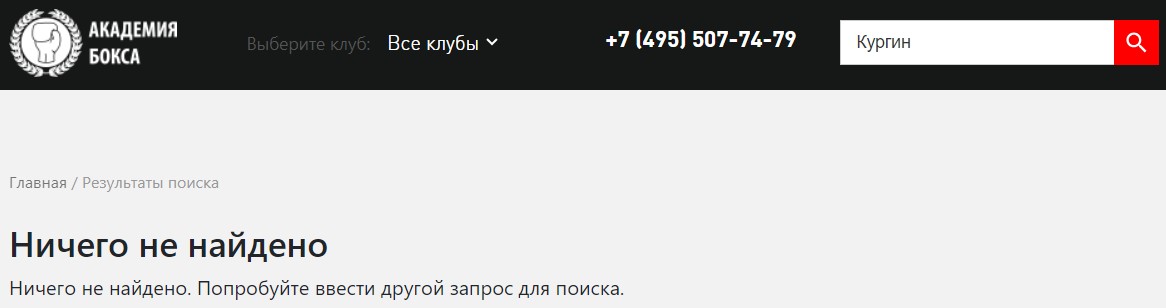 Кургин, Тимофей, Теймураз, Тимур, Тимсон, Этери, Ростех, Чемезов, академия, бокс, Жадобин, криминал, убийство, Госдума, Скорочкин, Дзыбан, мафия, офшоры