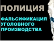 Больные органы. Граждан репрессируют за булочки с маком, оскорбление, призывы… Теперь преследуют больных, покупающих лекарства, которых в России нет