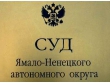 «Узнав, что сужусь с «Газпромом», юристы от меня шарахаются». Отработавший десятки лет водитель из Надыма упёрся в стену корпоративного и судейского равнодушия