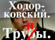 «Я не убивал…» После освобождения из колонии экс-олигарх Ходорковский открещивается от причастности к устранению неудобного мэра