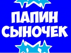 Папа попросил «Юру»? Сын однокурсника Генпрокурора, обвиняемый во взяточничестве, вышел из СИЗО и засобирался обратно в правительство